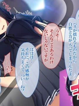 (同人CG集) [すぱいらる (typeN)] 極痴漢～犯された私～竹林琴音ver_010_010
