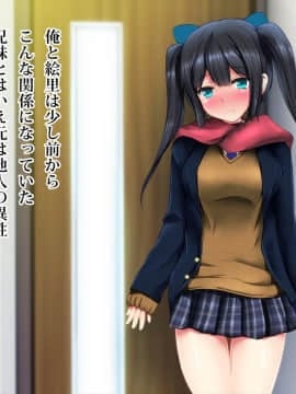 (同人CG集) [ディクシー (小幡こころ)] 俺の可愛い義妹は寝取られる_a5_6511