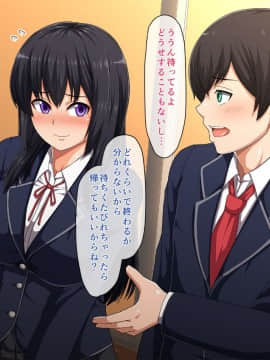 (同人CG集) [バルトリン船団 (ケケ)] スクールカーストNTR ～ヤリ部屋になった放課後の教室～_a5_6504