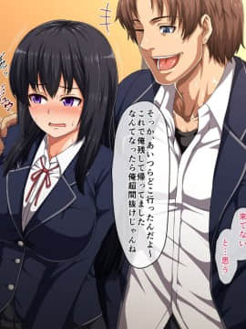 (同人CG集) [バルトリン船団 (ケケ)] スクールカーストNTR ～ヤリ部屋になった放課後の教室～_a5_6508