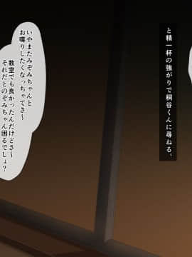 (同人CG集) [バルトリン船団 (ケケ)] スクールカーストNTR ～ヤリ部屋になった放課後の教室～_a5_6532