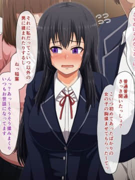 (同人CG集) [バルトリン船団 (ケケ)] スクールカーストNTR ～ヤリ部屋になった放課後の教室～_a5_6548