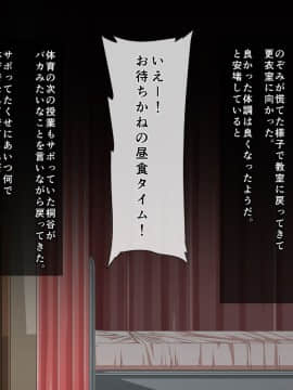(同人CG集) [バルトリン船団 (ケケ)] スクールカーストNTR ～ヤリ部屋になった放課後の教室～_a5_6566