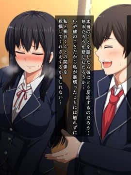 (同人CG集) [バルトリン船団 (ケケ)] スクールカーストNTR ～ヤリ部屋になった放課後の教室～_a5_6584