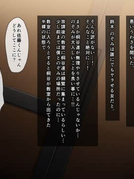 (同人CG集) [バルトリン船団 (ケケ)] スクールカーストNTR ～ヤリ部屋になった放課後の教室～_a5_6600