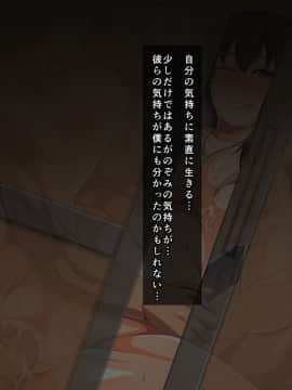 (同人CG集) [バルトリン船団 (ケケ)] スクールカーストNTR ～ヤリ部屋になった放課後の教室～_a5_6644