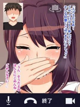 (同人CG集) [へっだらいなー] 都会の色に染まる彼女_189