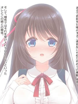 (同人CG集) [らぶキュンめいでん] 黒髪ロングJKの妹がイチャラブHで嫁志願～どっくん中だし限定Days～