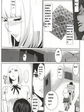 【汝再逼逼，在下闪过去就是一巴掌个人汉化】[C.N.P (clone人間)] It's beautiful flower (監獄学園)_003