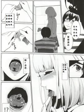 【汝再逼逼，在下闪过去就是一巴掌个人汉化】[C.N.P (clone人間)] It's beautiful flower (監獄学園)_007