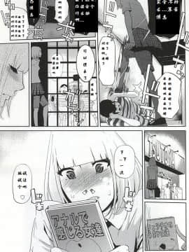 【汝再逼逼，在下闪过去就是一巴掌个人汉化】[C.N.P (clone人間)] It's beautiful flower (監獄学園)_030