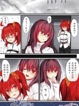 [闪灵二人汉化组](COMIC1☆11) [萌姫連合 (xin、obiwan)] カーニバル10-お前が求めるのはこの槍か (FateGrand Order)_004