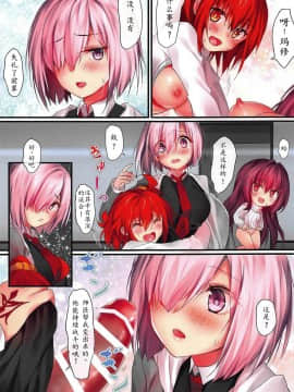 [闪灵二人汉化组](COMIC1☆11) [萌姫連合 (xin、obiwan)] カーニバル10-お前が求めるのはこの槍か (FateGrand Order)_010