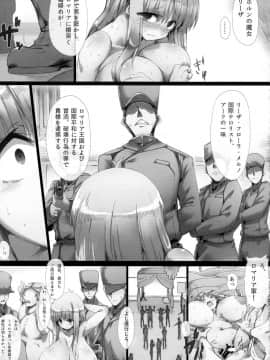 (C87) [GREAT芥 (tokyo)] ホルンの魔女つかまえた (アークザラッド)_06