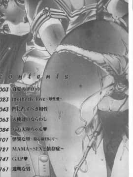 [4K掃圖組][野原ひろみ] 学園拘束白書_008