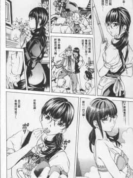 [4K掃圖組][野原ひろみ] 学園拘束白書_044