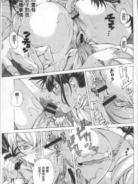 [4K掃圖組][野原ひろみ] 学園拘束白書_195