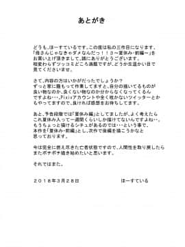 ほーすている_051