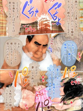 [IronSugar 'アイアンシュガー'] 初めての相手はお父さんでした #2 三女の初体験__079