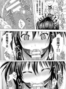 [ma-yu] 女教師ミルク飲み人形 (二次元コミックマガジン 精飲中毒 ―ザーメン丸飲みヒロイン―) [中国翻訳]_17