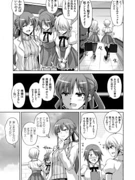 (成年コミック) [肉そうきゅー。] 花園ノ雌奴隷 [DL版]_032