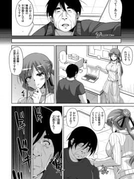 (成年コミック) [肉そうきゅー。] 花園ノ雌奴隷 [DL版]_045