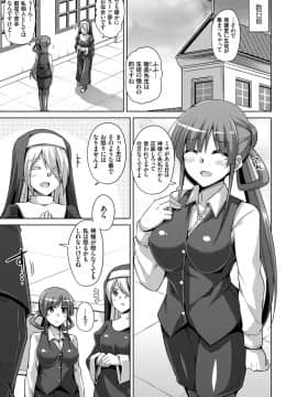 (成年コミック) [肉そうきゅー。] 花園ノ雌奴隷 [DL版]_046