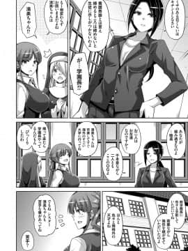 (成年コミック) [肉そうきゅー。] 花園ノ雌奴隷 [DL版]_047