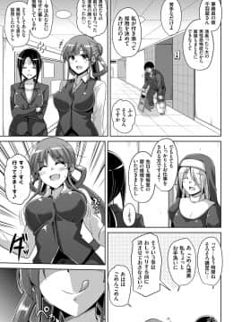 (成年コミック) [肉そうきゅー。] 花園ノ雌奴隷 [DL版]_048