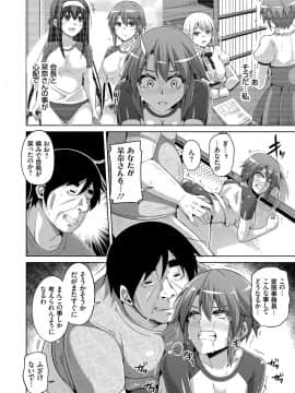 (成年コミック) [肉そうきゅー。] 花園ノ雌奴隷 [DL版]_073