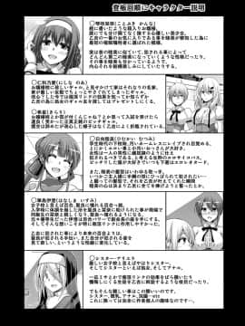 (成年コミック) [肉そうきゅー。] 花園ノ雌奴隷 [DL版]_197