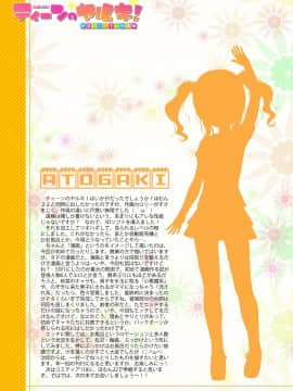 [嗶咔嗶咔漢化組](C91) [いんとくいんふぉ (遠藤弘土)] ティーンのヤルキ! 紗菜のカゲキな初体験 [DL版]_059_0055