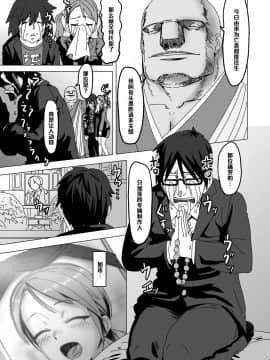 【黑条汉化】(C85) [ピアニッシモ (ピジャ)] カレンフロムヘル (アイドルマスター シンデレラガールズ)_004