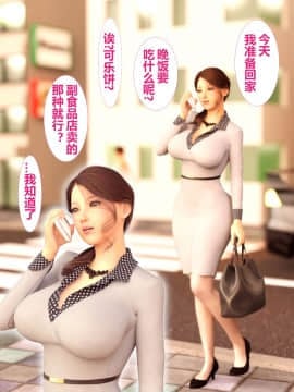 [超能漢化組] [ヨーグル本舗] 母を寝取られても媚薬編 Ch.1-5_007