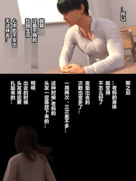 [超能漢化組] [ヨーグル本舗] 母を寝取られても媚薬編 Ch.1-5_240