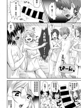 [ぐりえるも] おふろば♨大問題行動 (コミックゼロス #65) [中国翻訳] [DL版]_202