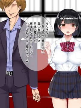 (同人CG集) [あろはそふと] アイドル開発！下種マネージャーのちんぽに堕ちた幼馴染_P004