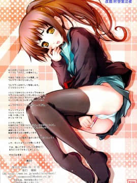 (C74) (同人誌) [ARE][LOVEkyon][涼宮ハルヒの憂鬱]_0011