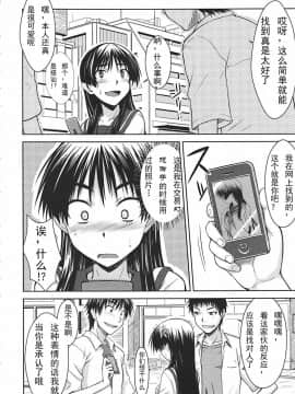 (C78)[Aspergillus] 佐天涙子のかくしごと [jiryi个人汉化]_005