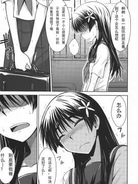 (C78)[Aspergillus] 佐天涙子のかくしごと [jiryi个人汉化]_006