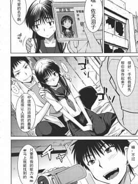 (C78)[Aspergillus] 佐天涙子のかくしごと [jiryi个人汉化]_007