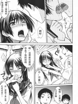 (C78)[Aspergillus] 佐天涙子のかくしごと [jiryi个人汉化]_010