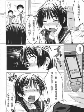 (C78)[Aspergillus] 佐天涙子のかくしごと [jiryi个人汉化]_015