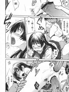 (C78)[Aspergillus] 佐天涙子のかくしごと [jiryi个人汉化]_019