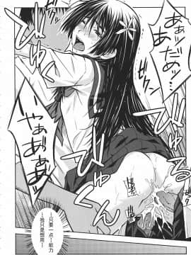 (C78)[Aspergillus] 佐天涙子のかくしごと [jiryi个人汉化]_021