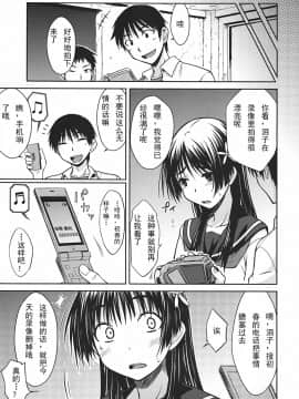 (C78)[Aspergillus] 佐天涙子のかくしごと [jiryi个人汉化]_022