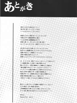 (C78)[Aspergillus] 佐天涙子のかくしごと [jiryi个人汉化]_024