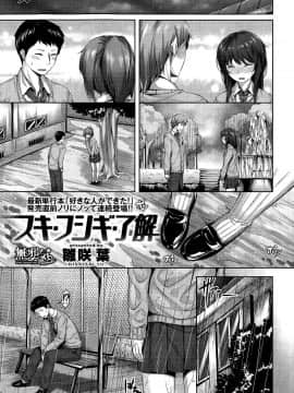 [雛咲葉] 放課後のささやき [無修正]_088