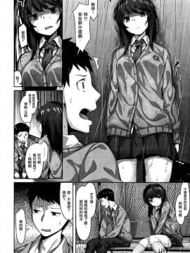 [雛咲葉] 放課後のささやき [無修正]_089