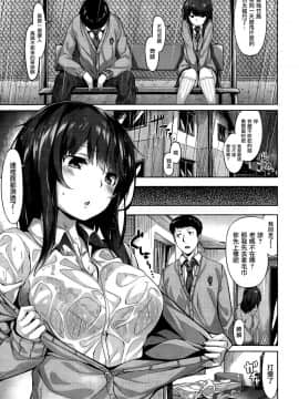[雛咲葉] 放課後のささやき [無修正]_090